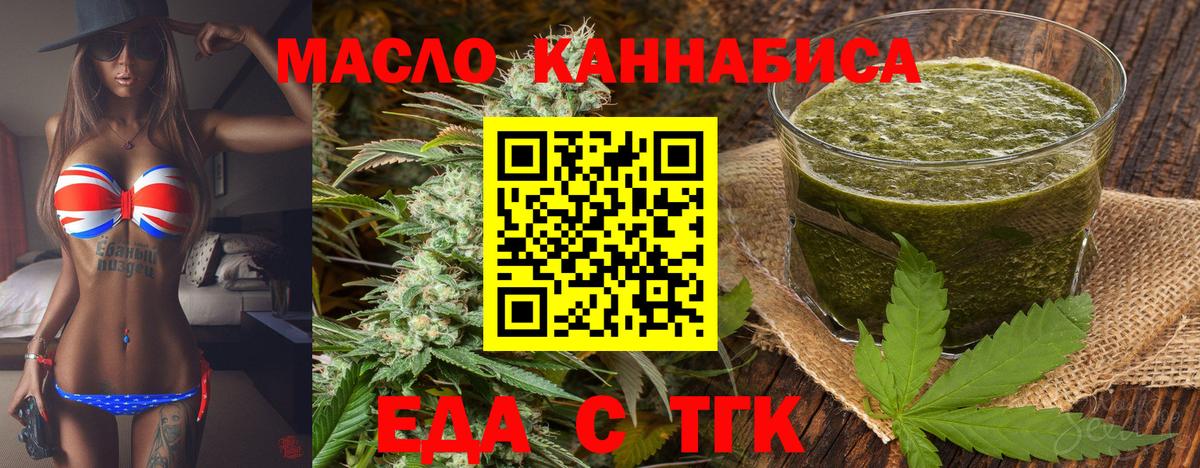 Миллерово  Cannafood конопля  Вход с VPN 