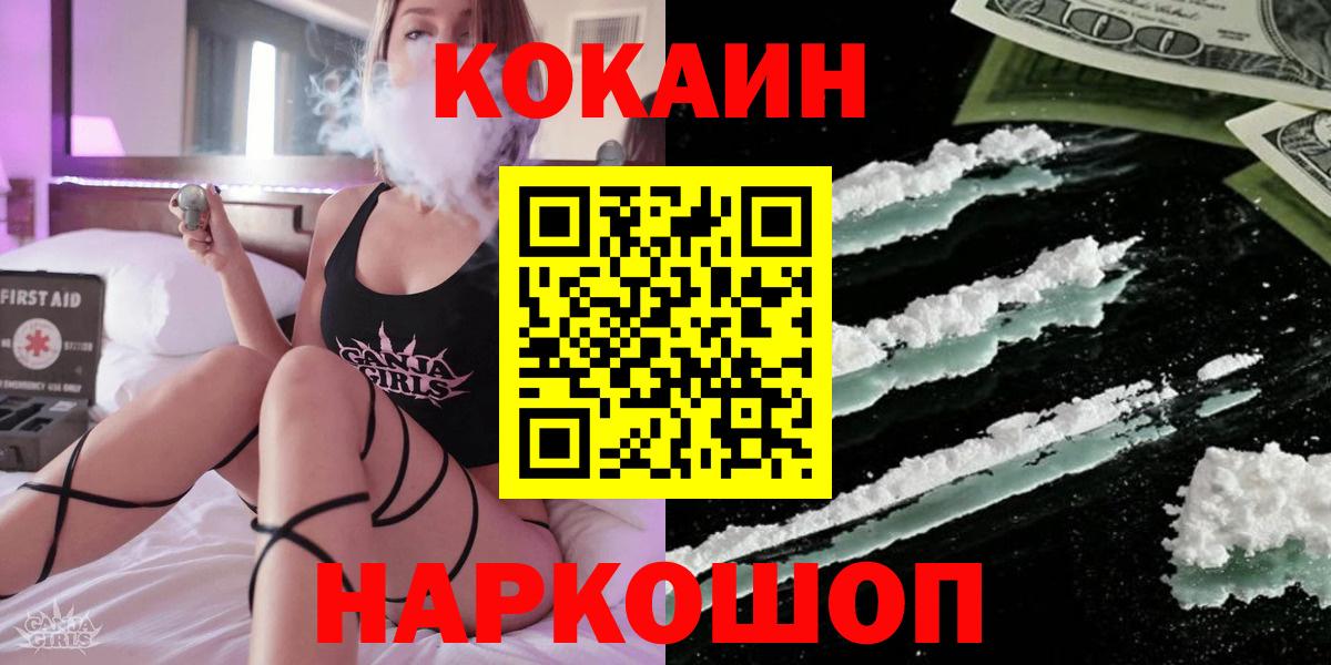 КОКАИН Fish Scale Миллерово