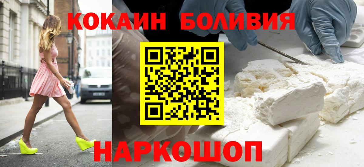 КОКАИН Колумбийский  COCAIN 99%  COCAIN  Миллерово  Вход с VPN 