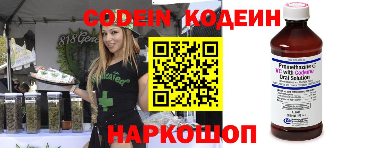 Миллерово  цены наркотик  Кодеиновый сироп Lean напиток Lean (лин)  Вход с VPN  Кодеин Purple Drank 
