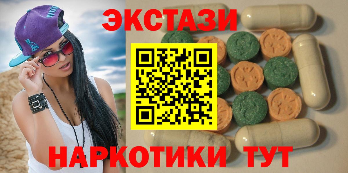 Ecstasy диски  Экстази  площадка официальный сайт  Миллерово  Экстази диски  Вход с VPN  цены наркотик 