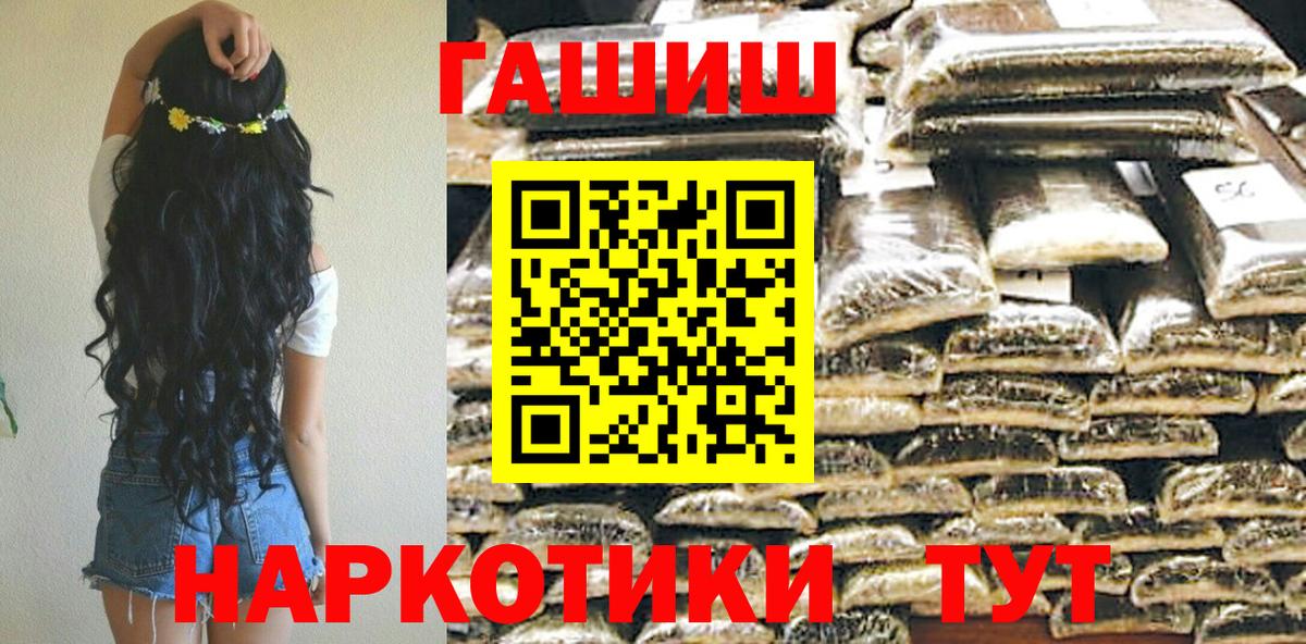 купить   ГАШИШ  Вход с VPN  ГАШ гашик  ГАШ индика сатива  Миллерово 