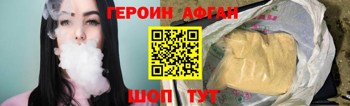 Героин гречка  Вход с VPN  Миллерово 