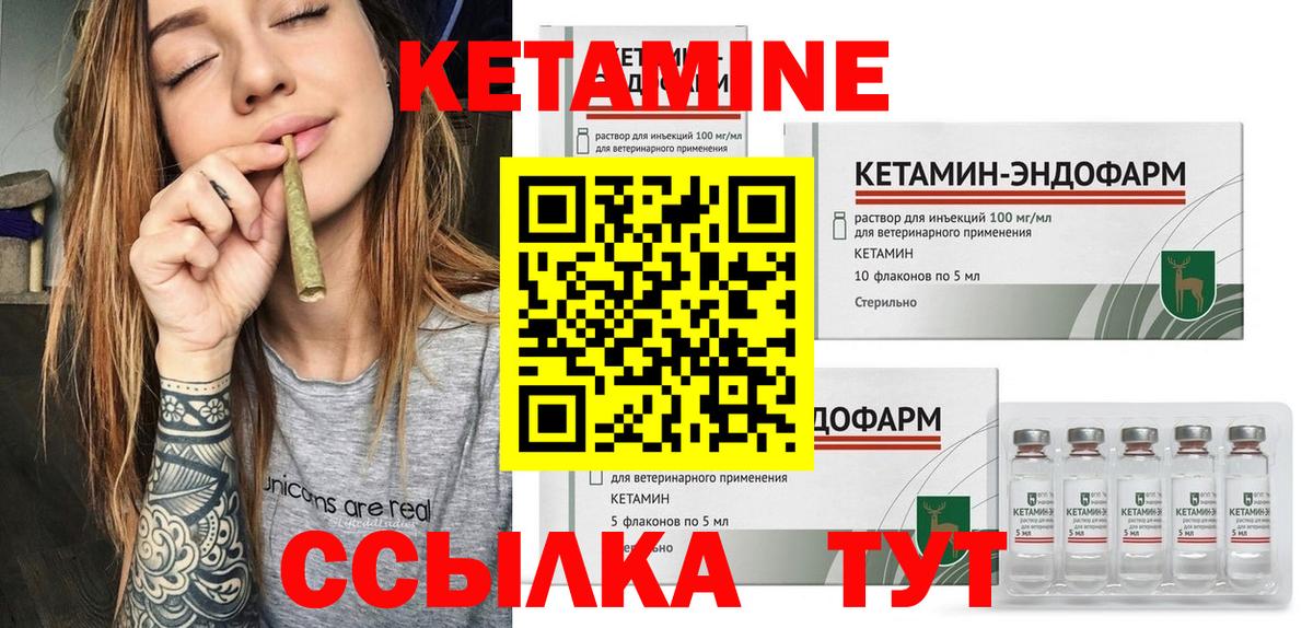 КЕТАМИН ketamine Миллерово
