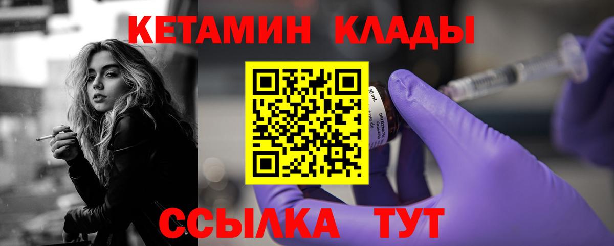 Кетамин VHQ  КЕТАМИН VHQ  Миллерово  Вход с VPN 