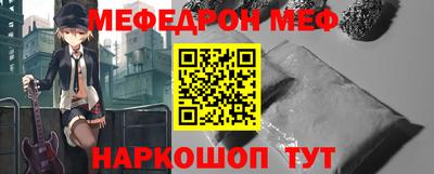 мефедрон Изобильный