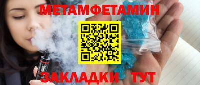 метамфетамин Ипатово