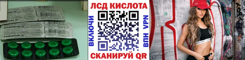 Лсд 25 экстази кислота  KRAKEN   Миллерово 