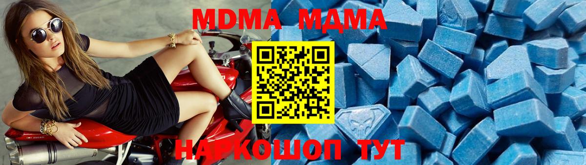 МДМА молли  МДМА Molly  Миллерово  Вход с VPN 