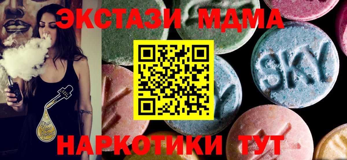 МДМА Molly Миллерово