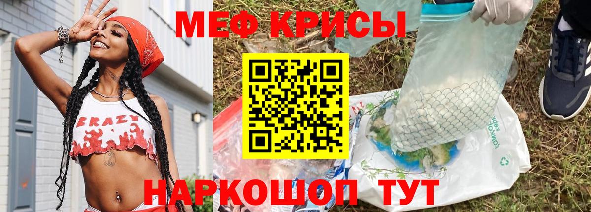 МЯУ-МЯУ кристаллы  Меф  Меф mephedrone  Миллерово  Вход с VPN 