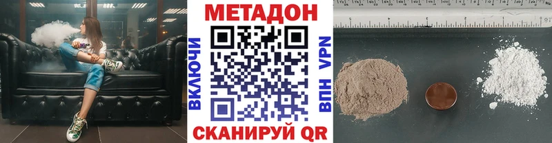 Метадон VHQ  дарк нет телеграм  кракен зеркало  Миллерово  где можно купить  