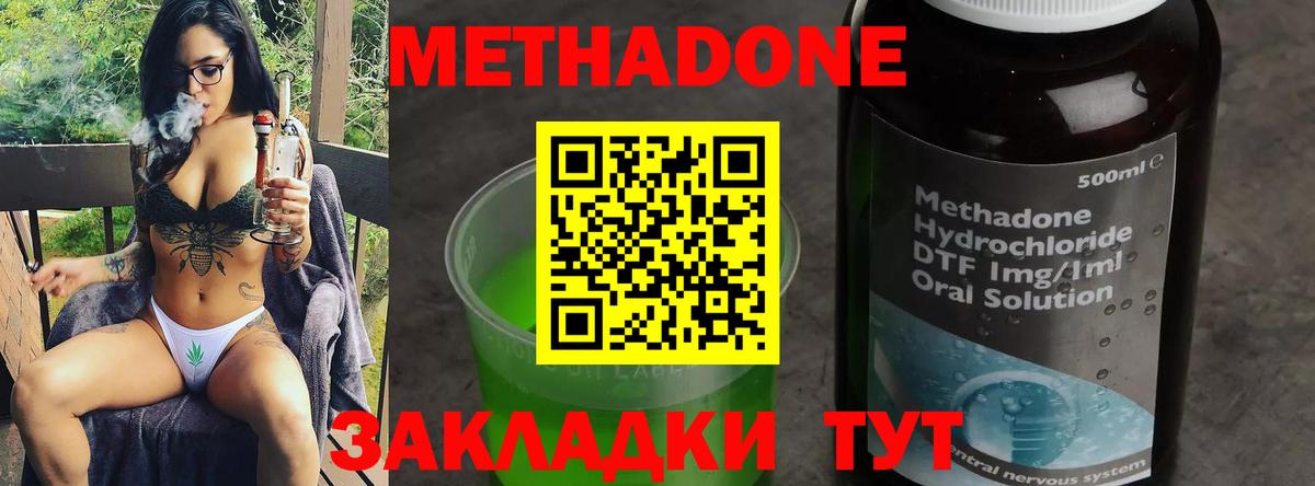 Метадон кристалл  Метадон кристалл  Миллерово  Вход с VPN 